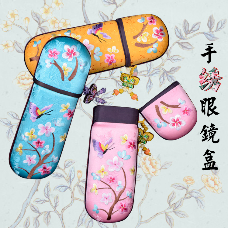 威远收纳装饰盒精品出国送礼刺绣中国古风摄影 手绣眼镜盒
