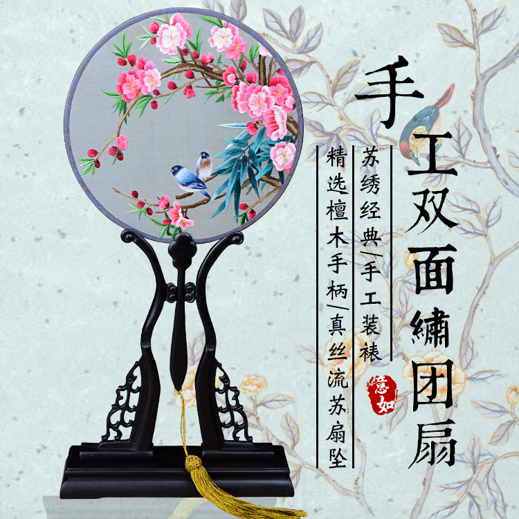 威远戏装苏绣圆扇子双面真丝手工绣团扇汉服礼品紫光檀木柄宫扇