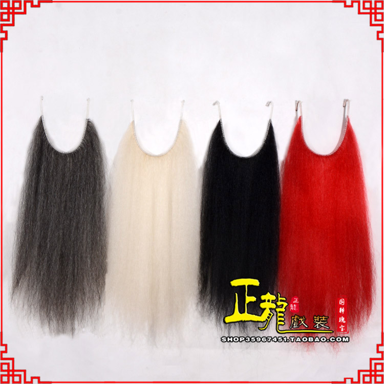 威远京剧越剧戏曲髯口口面戏曲胡子满髯黑满白满 牛尾满口