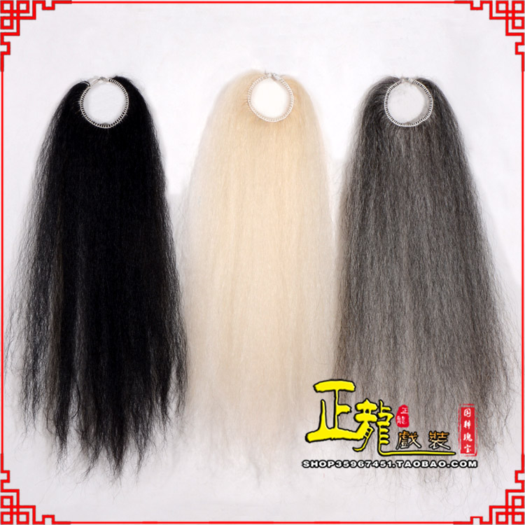 威远京剧越剧戏曲蓬头假发胡子老旦发揪老旦假发 牛尾蓬头