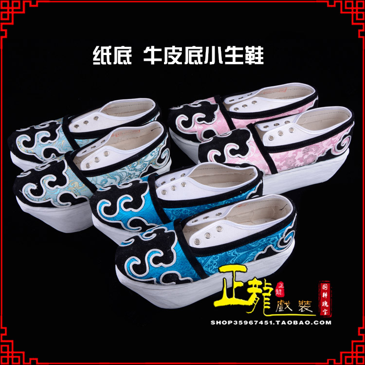威远戏曲厚底靴古装鞋舞台越剧鞋三义斋纸底小生鞋