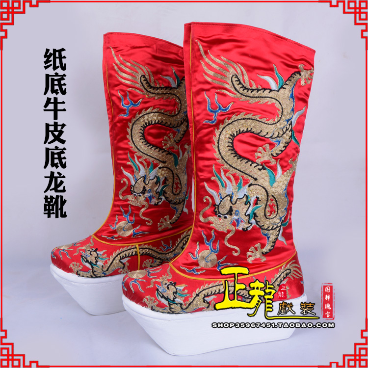 威远皇帝靴三义斋纸底牛皮底龙靴