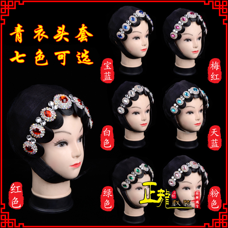 威远舞蹈头饰包头花旦小姐头套整体 青衣头套