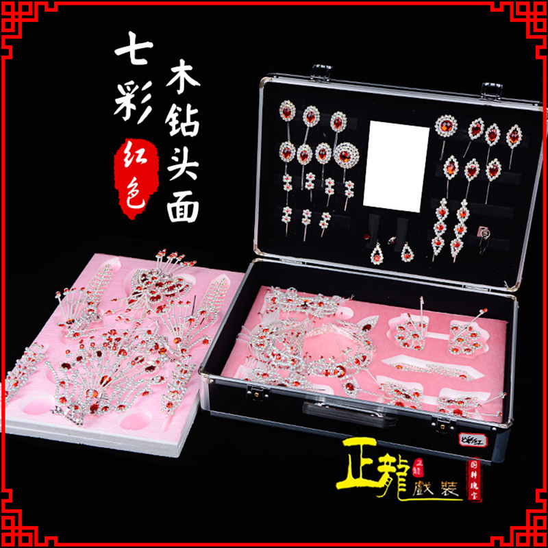 威远戏曲整箱头饰花旦小姐全套木钻头面 七彩木钻头面