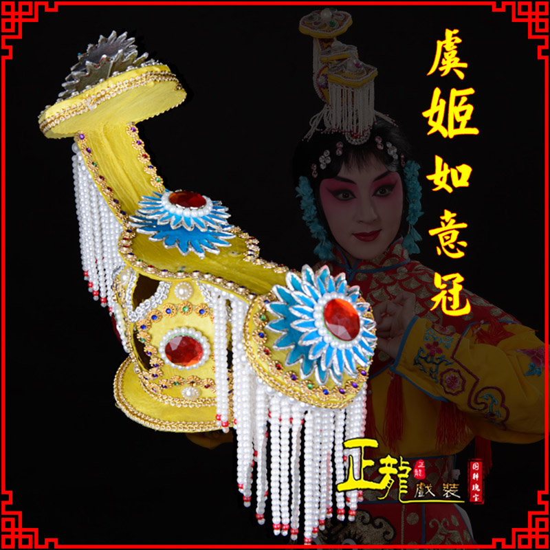 威远盔帽霸王别姬虞姬冠武则天后妃头饰 中档如意冠