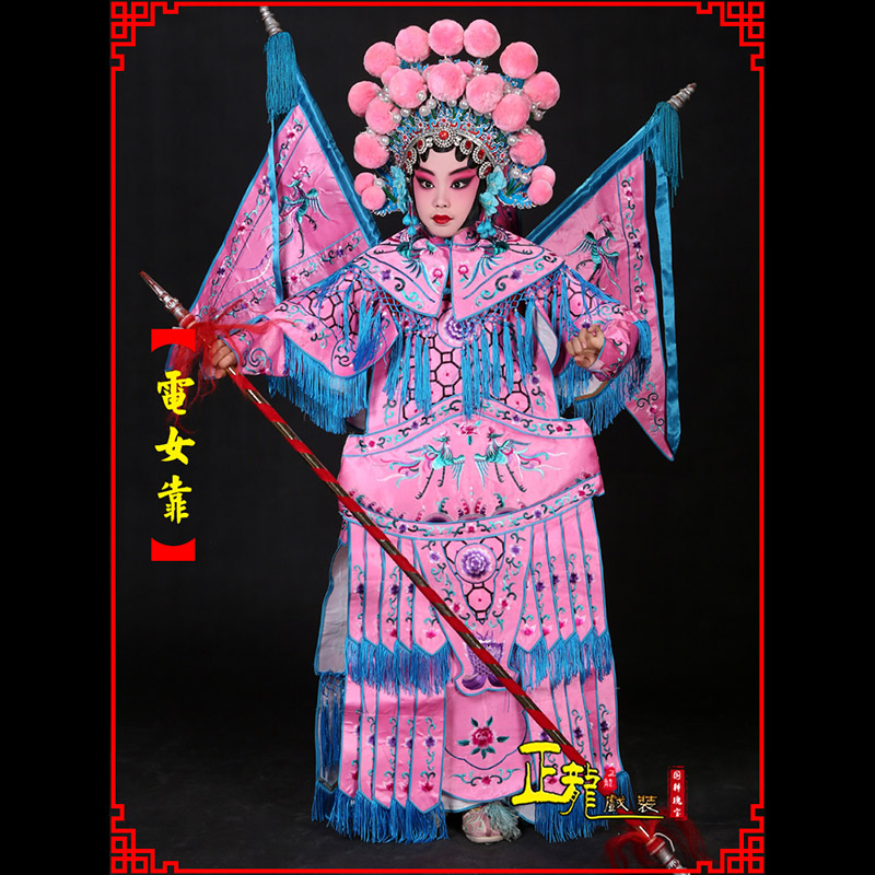 威远京剧戏曲演出服装穆桂英挂帅 电女靠