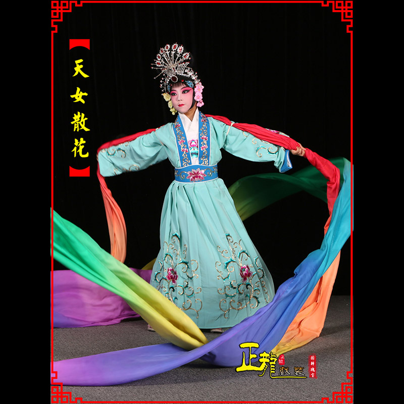 威远京剧豫剧花旦女青衣水袖舞蹈天女散花