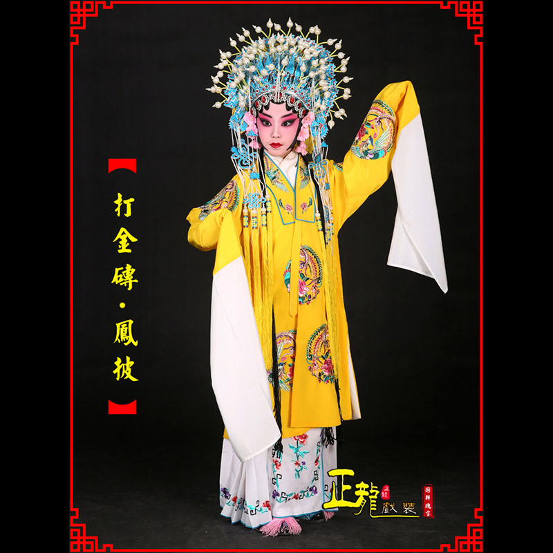 威远花旦打金砖皇后贵妃女皇凤披