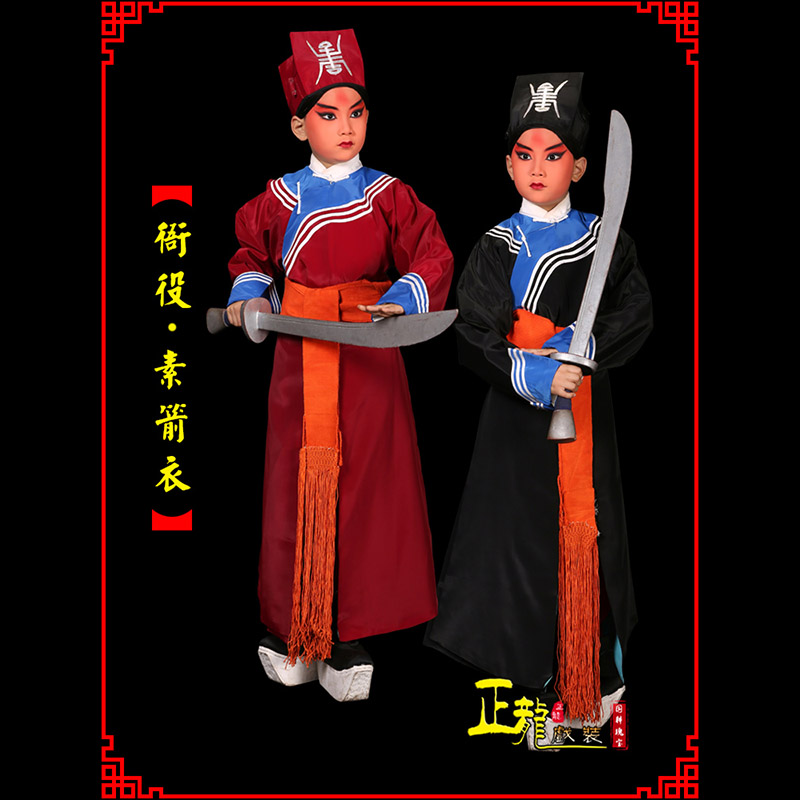 威远京剧衙役公差捕快林冲夜奔 素箭衣