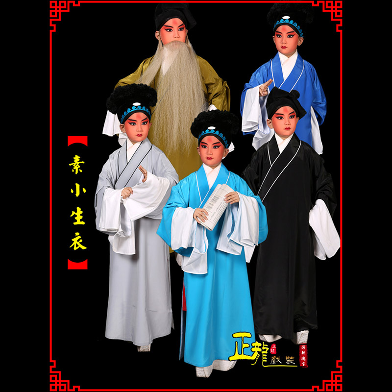 威远京剧老生道袍许仙素褶子 素小生衣