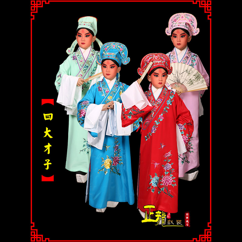 威远京剧四大才子公子秀才褶子 小生衣