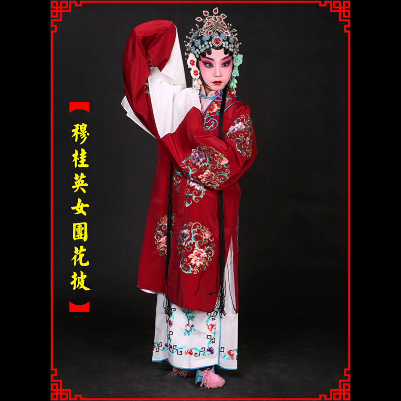 威远京剧青衣穆桂英捧印老旦服女团花披