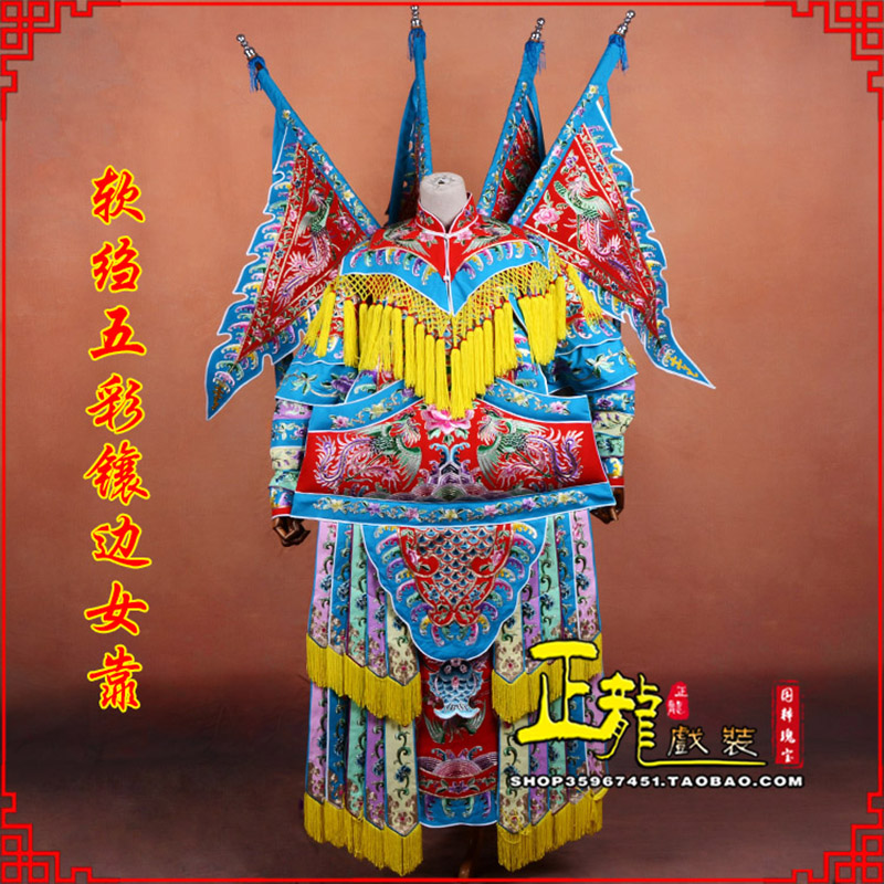 威远穆桂英刀马旦武旦 软绉五彩镶边女靠