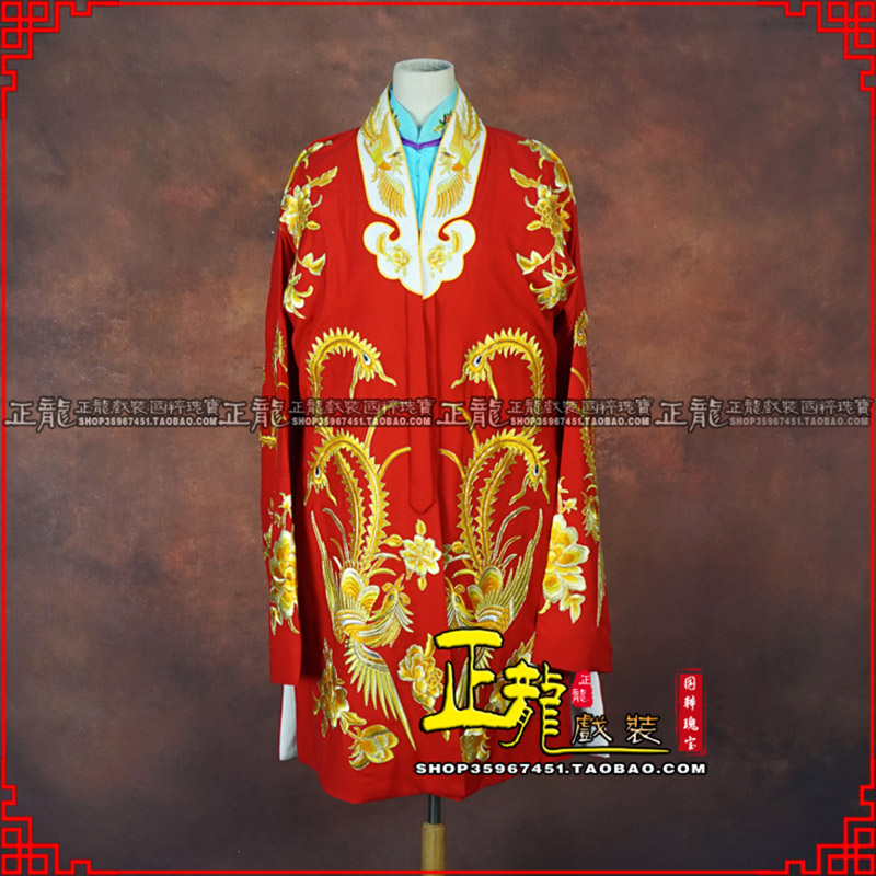 威远花旦锁麟囊 软绉飞凤三黄凤披