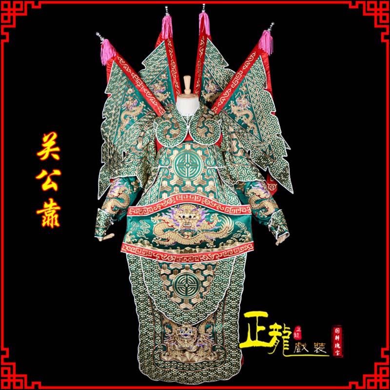 威远武将关公靠